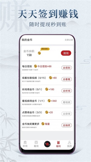 戏曲梨园免费版在线观看  v1.0.3图1