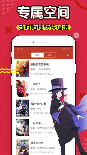 我为邪帝漫画免费观看下拉式6漫画古风漫画  v4.3图2