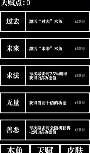 电子木鱼破解版  v2.6图2