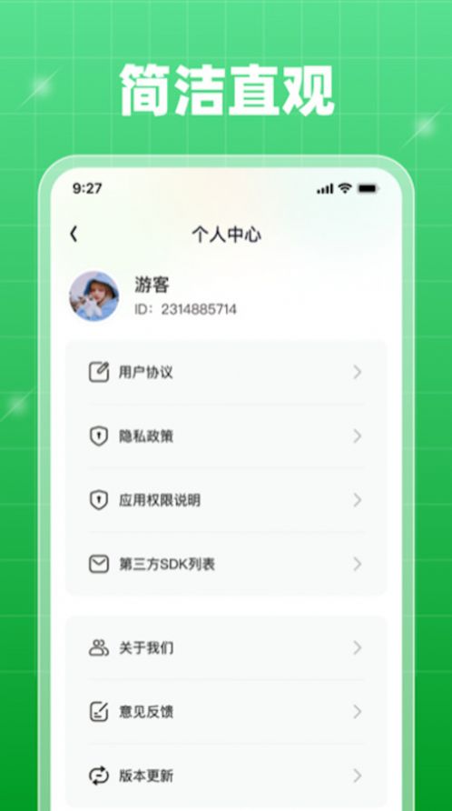 轻享乐刷app  v1.0.1图1