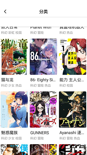 火箭漫画手机版下载安装最新版苹果版免费  v6.6.0图3