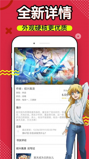 我为邪帝漫画免费观看下拉式6漫画古风漫画