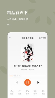 常读小说免费版下载安装苹果版  v1.0.0.32图3