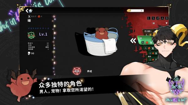 地狱有什么不好游戏  v5.5.0图3