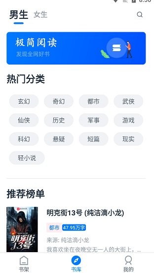 极简阅读app下载官网免费版  v1.1.0图2