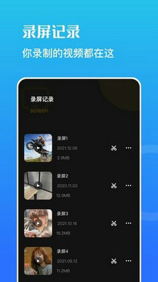 一键录屏宝  v1.1图1