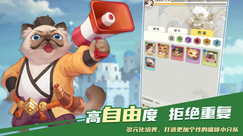 喵界异闻录最新版  v1.10.1.9图1