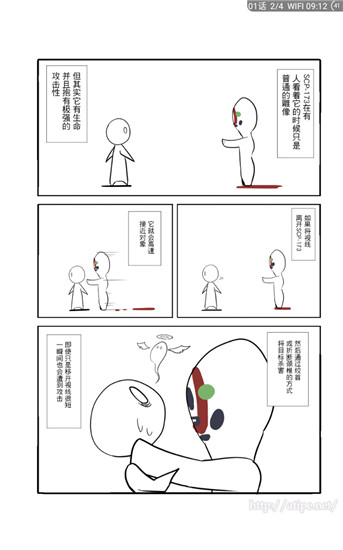 笨鸟漫画免费版  v1.274图1