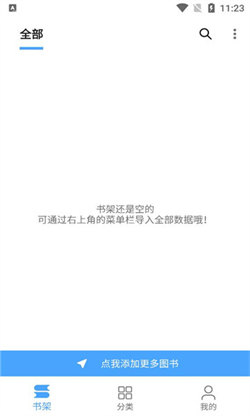 奇迹书屋app下载官网手机版安装  v1.1图2