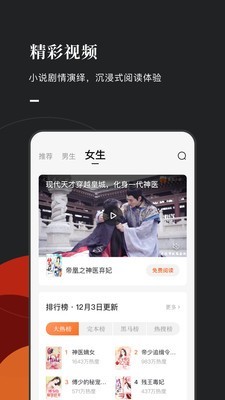 常读小说免费版下载安装苹果版  v1.0.0.32图4