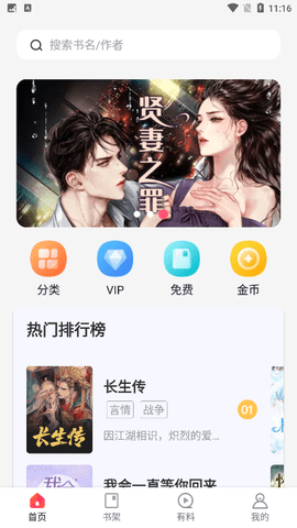 万书阁免费版下载安装苹果版  v4.04.01图2