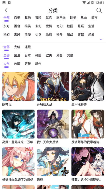 漫趣漫画最新版下载安装苹果版本官网免费  v1.0.4图3