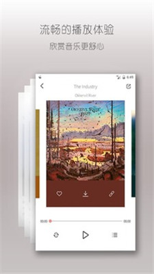 落网音乐官网下载安卓版安装包  v6.3.2图3
