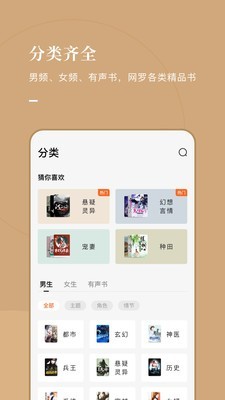 常读小说官网下载百度网盘  v1.0.0.32图1