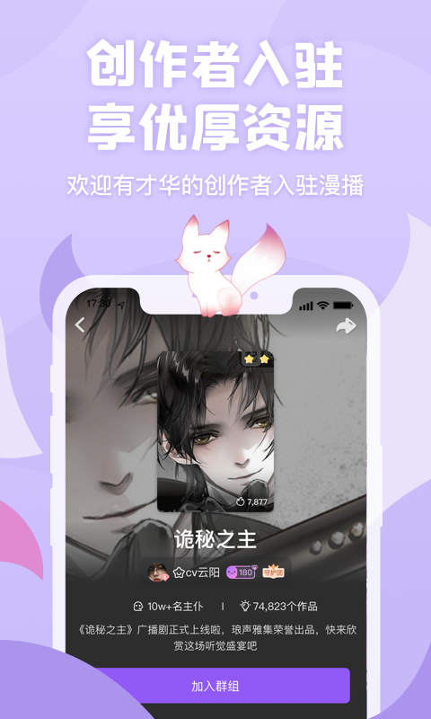 漫播app  v1.0.0图3