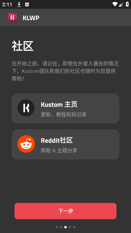 klwp手机版下载  v3.45图2