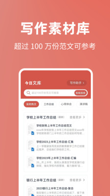 今日文库安卓版下载安装最新版本  v4.6.0图1