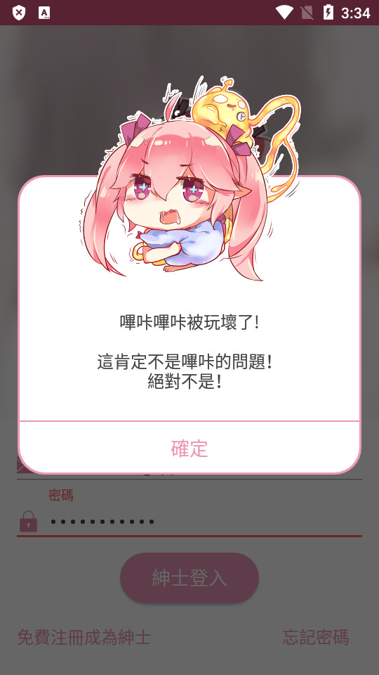 哔咔动漫app官方下载安装手机版  v1.0.1图1