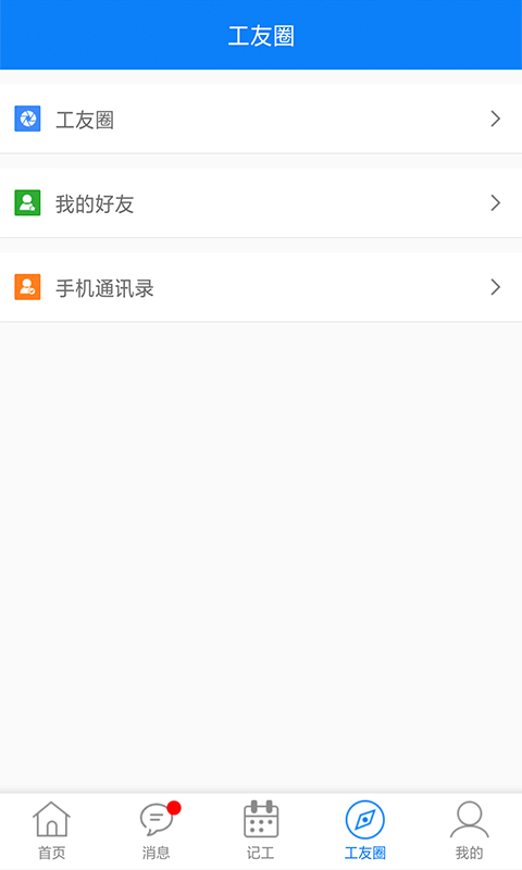 集工网  v1.0图2