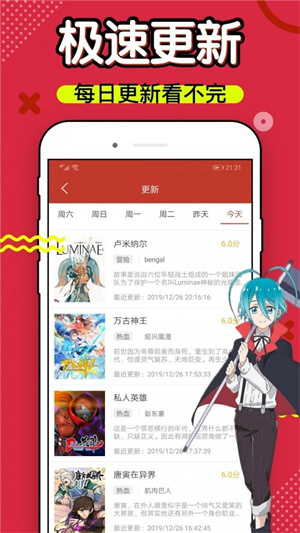 6漫画免费漫画下拉式阅读  v4.3图1