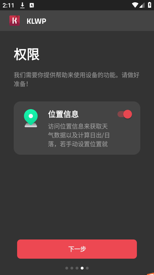 klwp手机版下载  v3.45图3