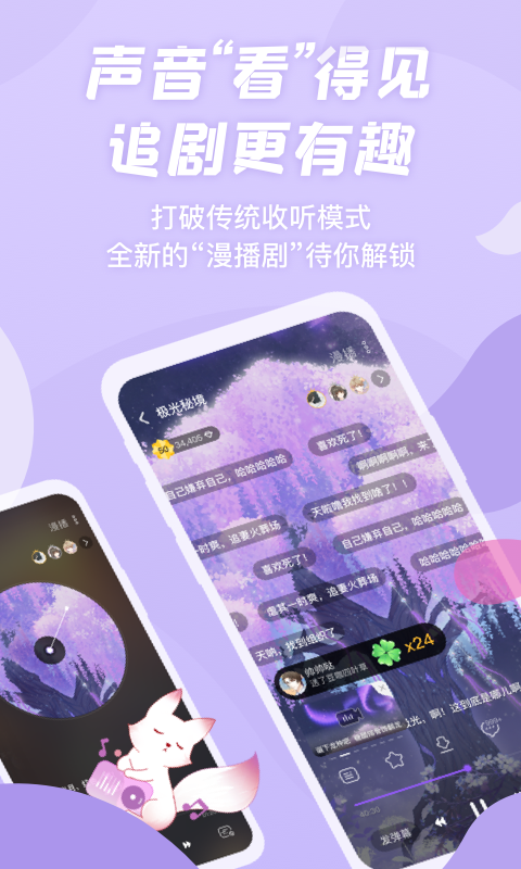 漫播app  v1.0.0图2