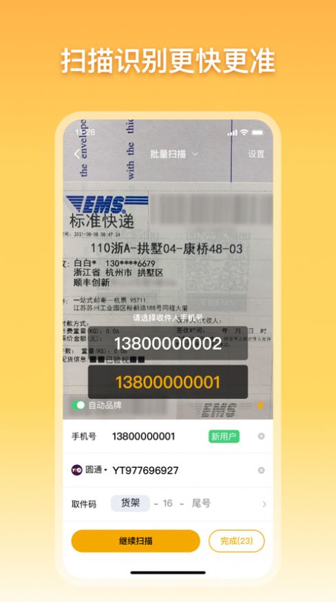 驿小店免费版  v1.0.0图1