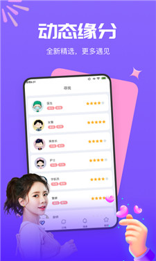 梦莲交友最新版  v2.1图4