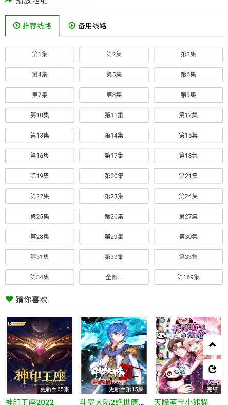 火狼动漫最新版无广告下载  v1.0.0图1