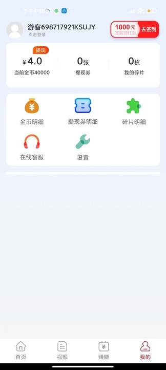 红瓜短视频2024  v5.6.3图3