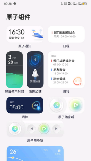 originos线刷包下载  v4.0图1