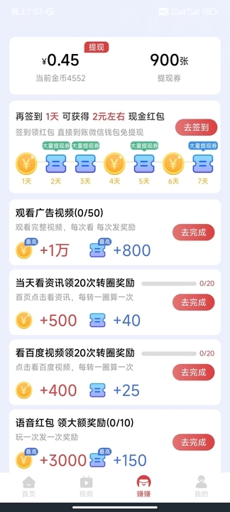 趣宝短剧app下载安装免费观看视频软件苹果版本  v5.8.0图2