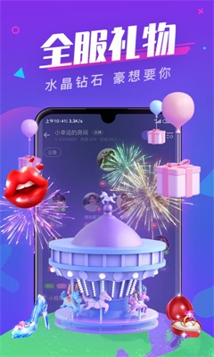 全民约玩手机版下载安装最新版  v1.0图3