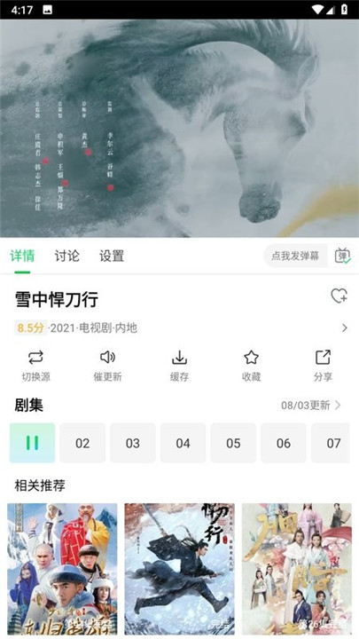 优选短剧安卓版下载安装最新版苹果手机  v1.4.8图1