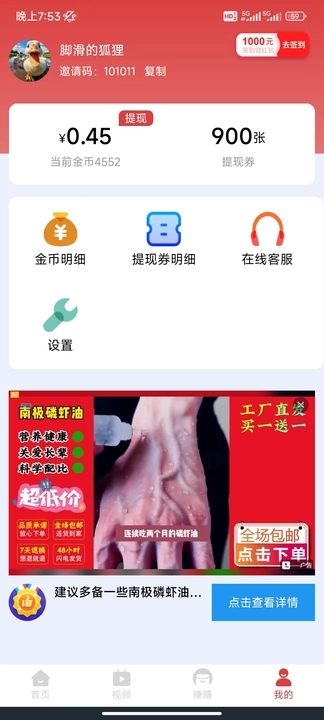 趣宝短剧app下载安装免费观看视频软件苹果版本