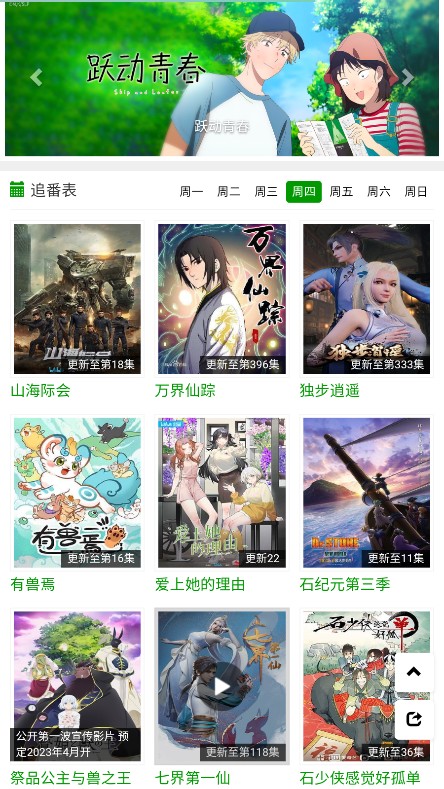 火狼动漫网全部漫画在线观看免费  v1.0.0图3