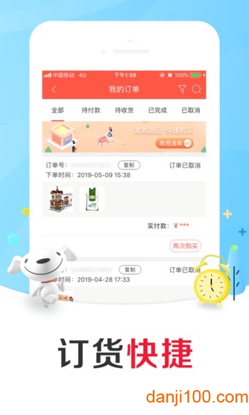 京东掌柜宝商家版  v7.7.4图2