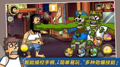 无敌流浪汉破解版  v3.24图3