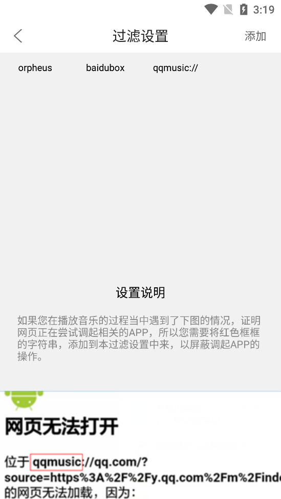 嗅探大师手机版免费下载官网安装