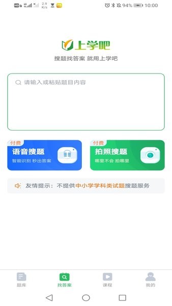 注册会计搜题库  v5.0.1图1