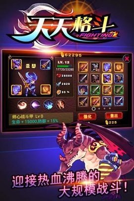 天天格斗2破解版3.5.0  v3.8.6图3