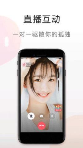 蜜语视频手机版  v5.6.0图3