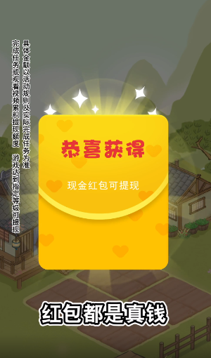 杏林世家小游戏最新  v1.0.1图2