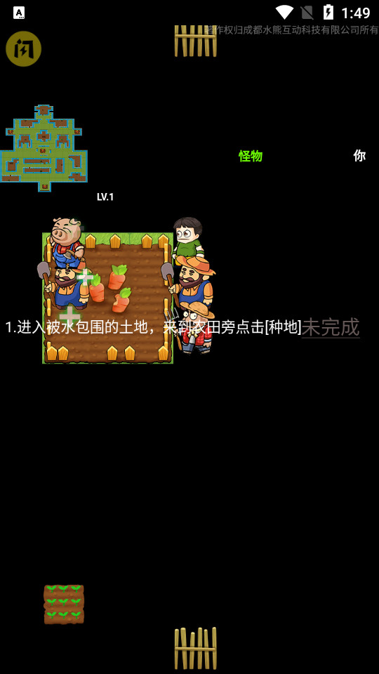 别惹农夫2023最新版本  v1.4.1图3