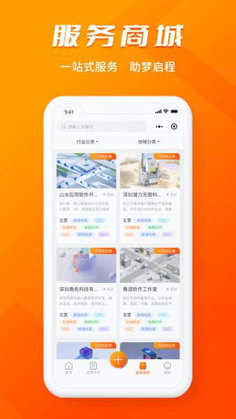 壹企橙  v1.1.2图3