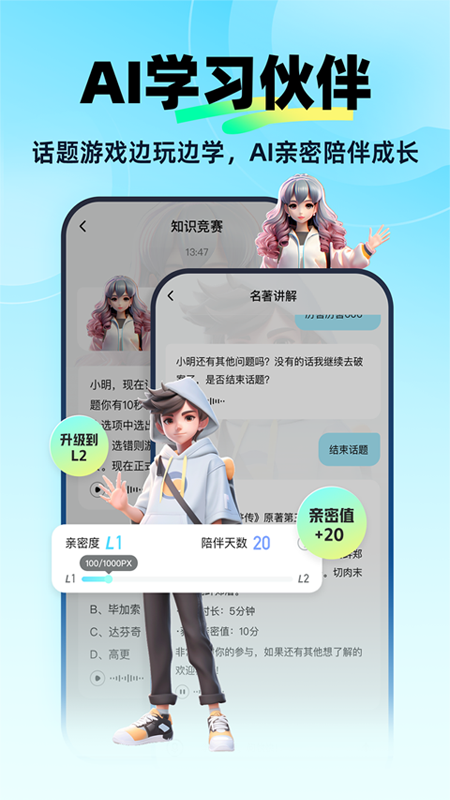 快问AIapp  v1.9.6图2