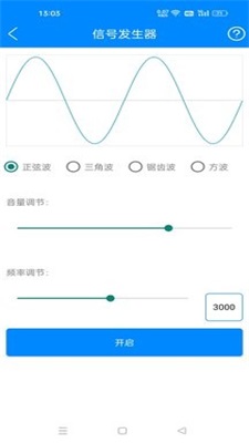 黑科技工具箱免费版下载安卓苹果  v10.9图3