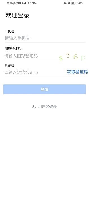 秦政通手机版官方下载安装苹果版  v8.3.1081图2