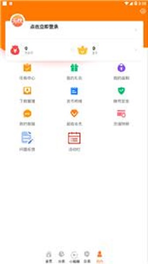 无忧手游盒子平台免费版  v6.0图3