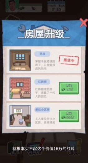 重生之路重生少年破解版  v2.1.3图1